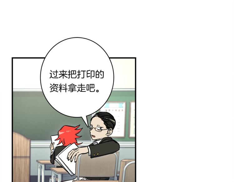《我有一只三星龙》第72话 组队 第13页