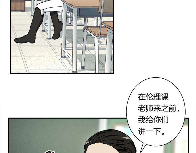 《我有一只三星龙》第72话 组队 第14页