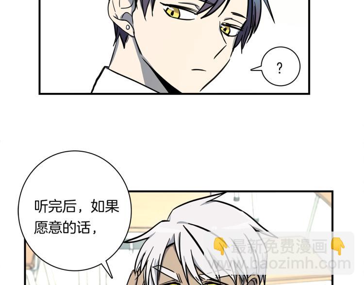 《我有一只三星龙》第72话 组队 第18页