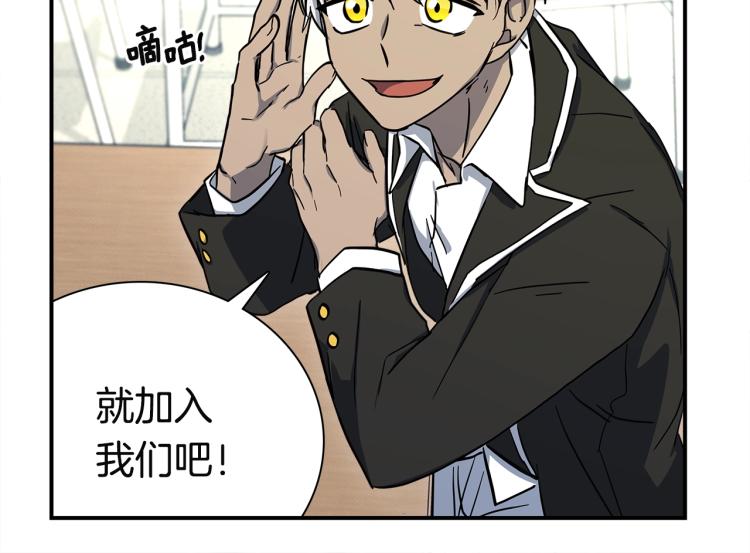 《我有一只三星龙》第72话 组队 第19页