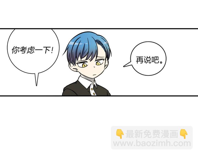 《我有一只三星龙》第72话 组队 第20页