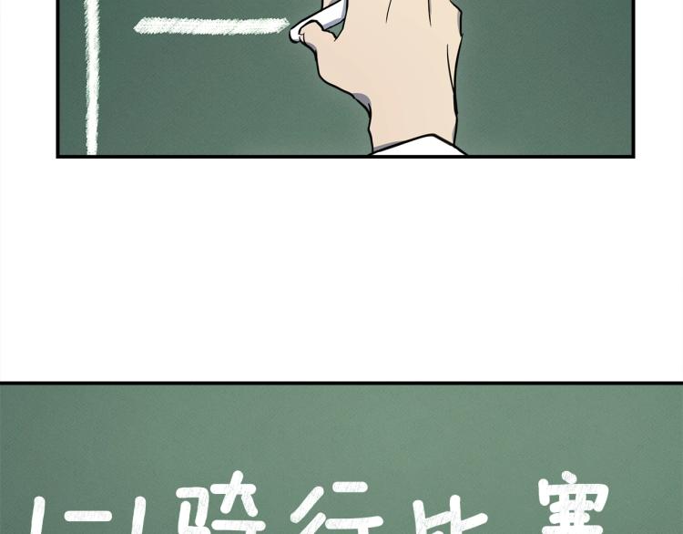 《我有一只三星龙》第72话 组队 第24页