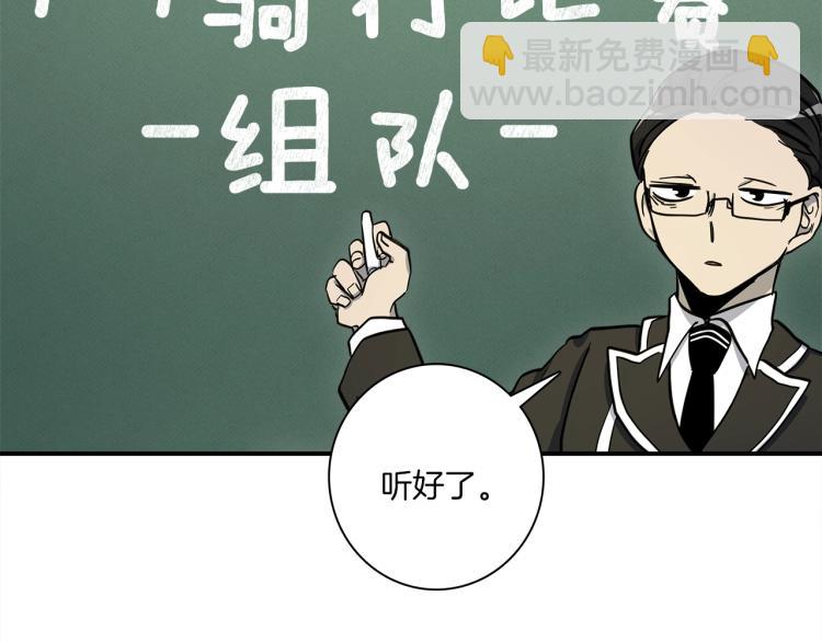 《我有一只三星龙》第72话 组队 第25页