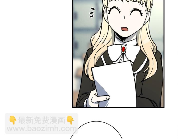 《我有一只三星龙》第72话 组队 第28页