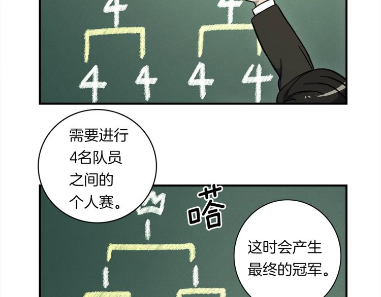 《我有一只三星龙》第72话 组队 第34页