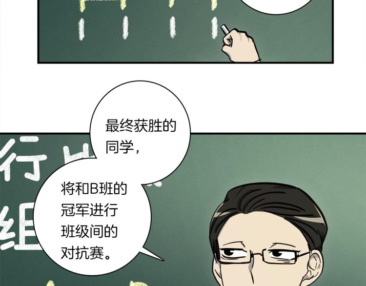 《我有一只三星龙》第72话 组队 第35页