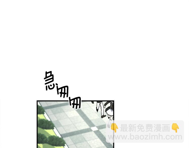 《我有一只三星龙》第72话 组队 第3页