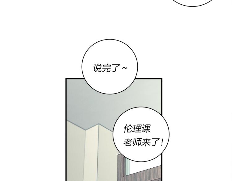 《我有一只三星龙》第72话 组队 第41页