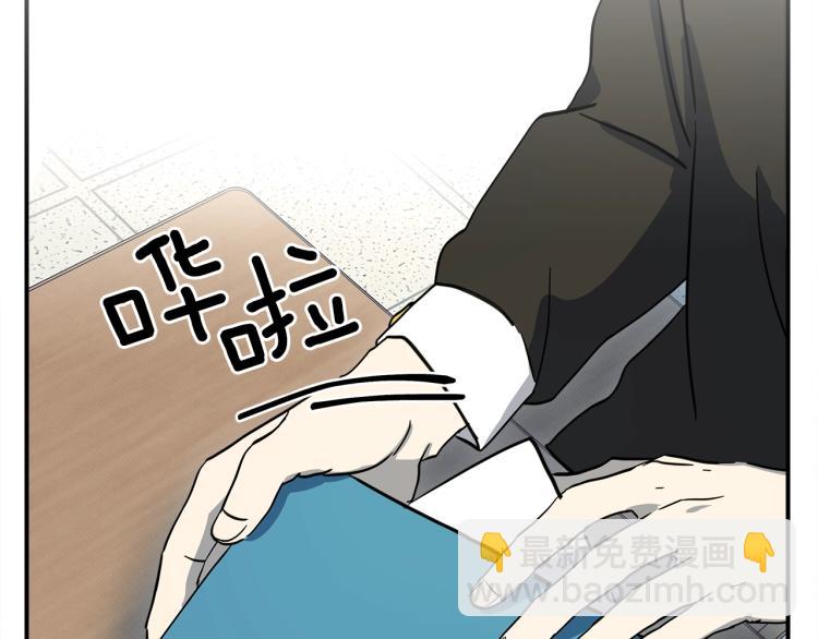《我有一只三星龙》第72话 组队 第44页