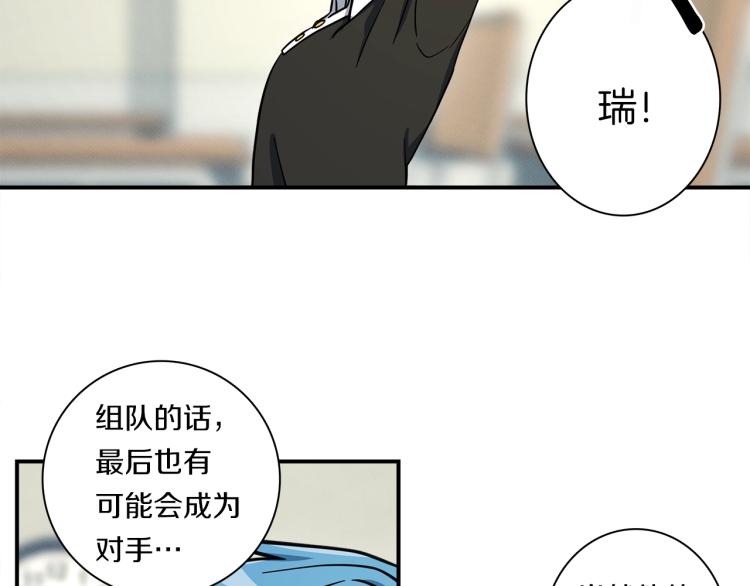 《我有一只三星龙》第72话 组队 第46页