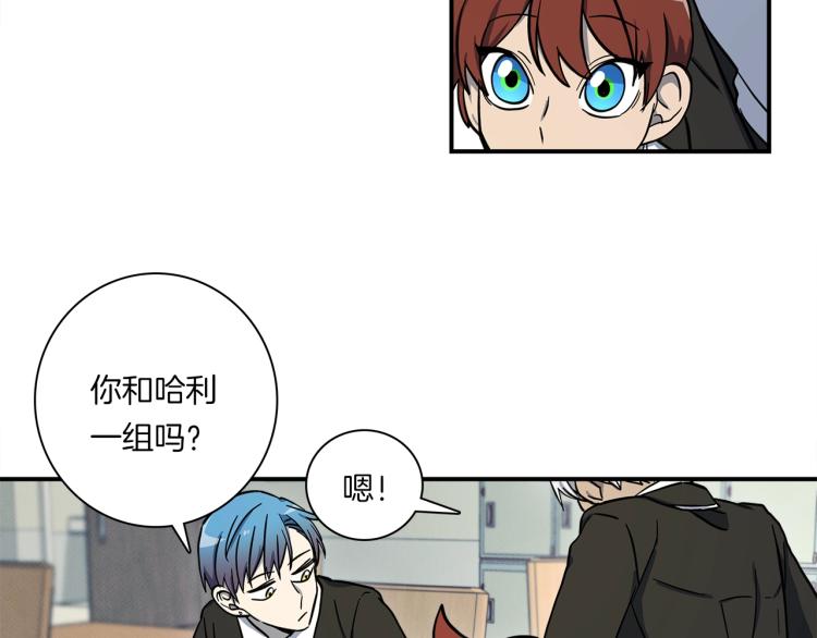 《我有一只三星龙》第72话 组队 第48页