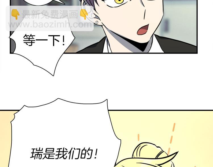 《我有一只三星龙》第72话 组队 第50页