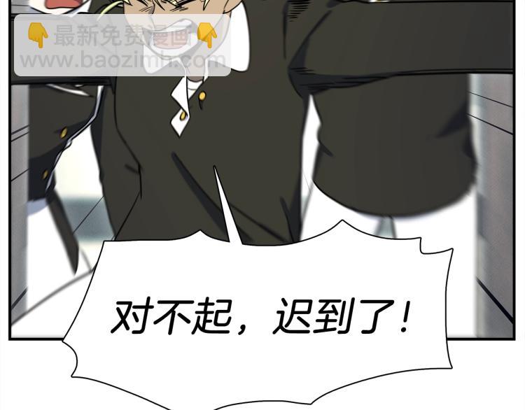 《我有一只三星龙》第72话 组队 第7页