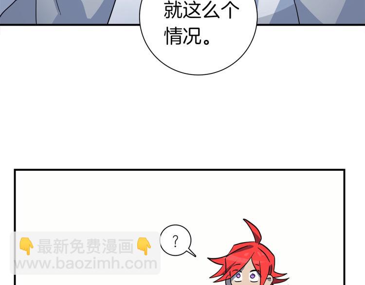 《我有一只三星龙》第77话 各自的优势 第10页