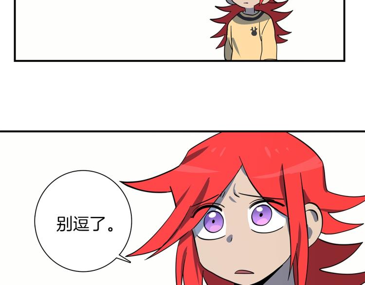 《我有一只三星龙》第77话 各自的优势 第11页