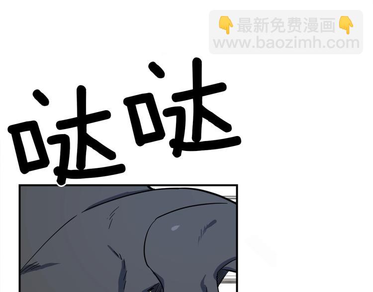 《我有一只三星龙》第77话 各自的优势 第15页