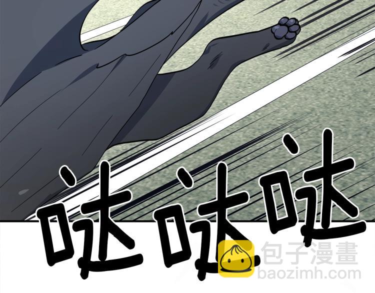 《我有一只三星龙》第77话 各自的优势 第17页