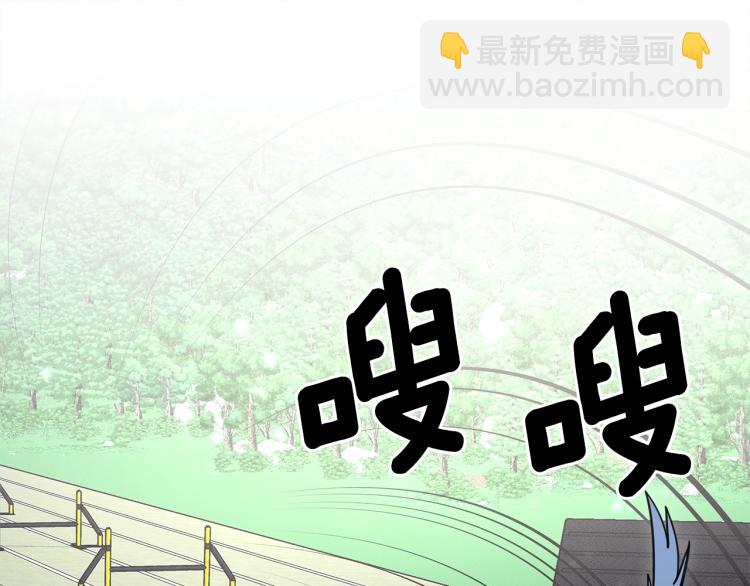 《我有一只三星龙》第77话 各自的优势 第19页