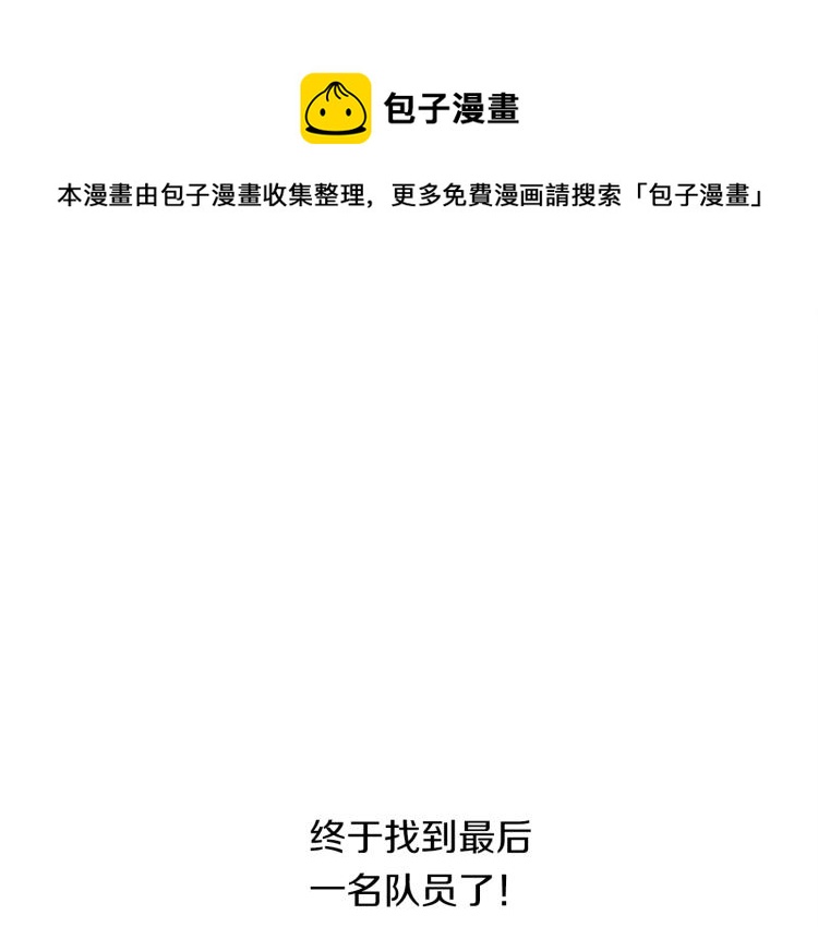《我有一只三星龙》第77话 各自的优势 第1页