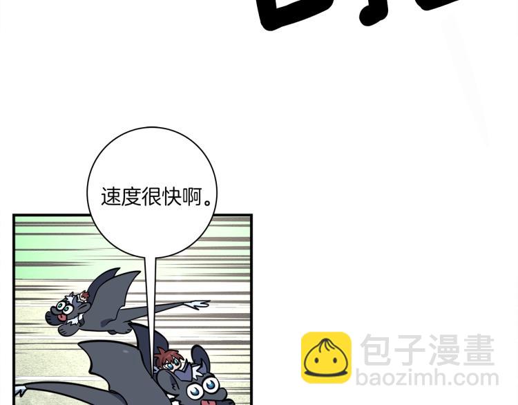 《我有一只三星龙》第77话 各自的优势 第22页