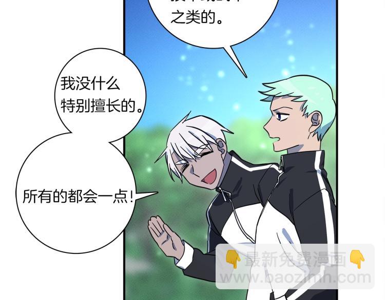 《我有一只三星龙》第77话 各自的优势 第28页