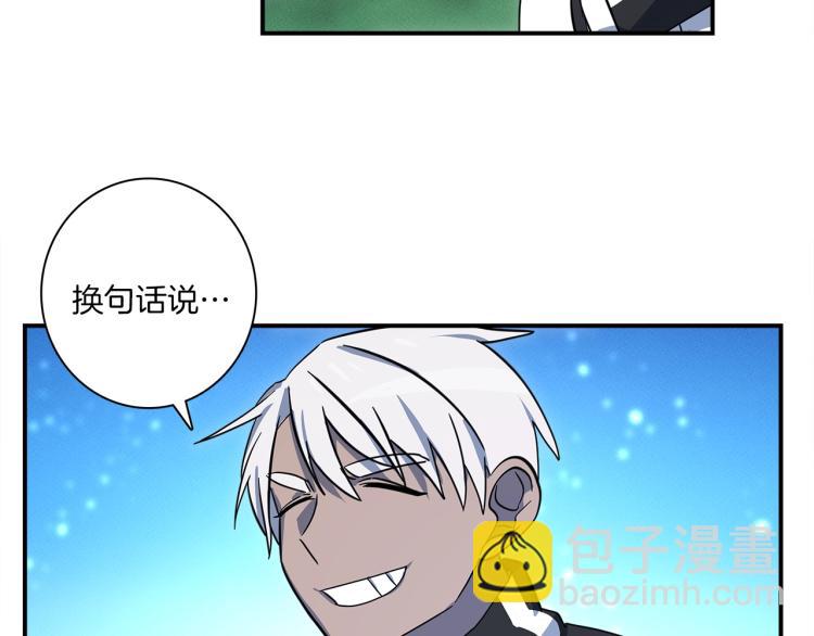 《我有一只三星龙》第77话 各自的优势 第29页