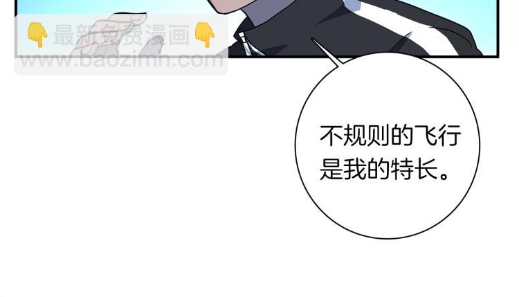 《我有一只三星龙》第77话 各自的优势 第30页