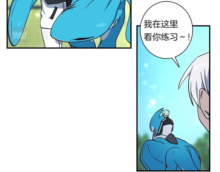 《我有一只三星龙》第77话 各自的优势 第32页