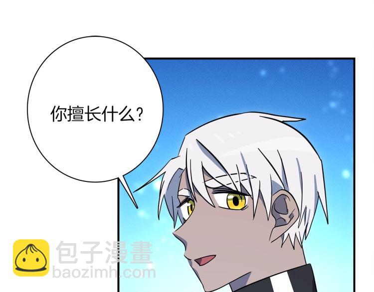 《我有一只三星龙》第77话 各自的优势 第36页
