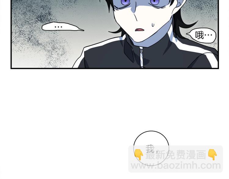 《我有一只三星龙》第77话 各自的优势 第38页