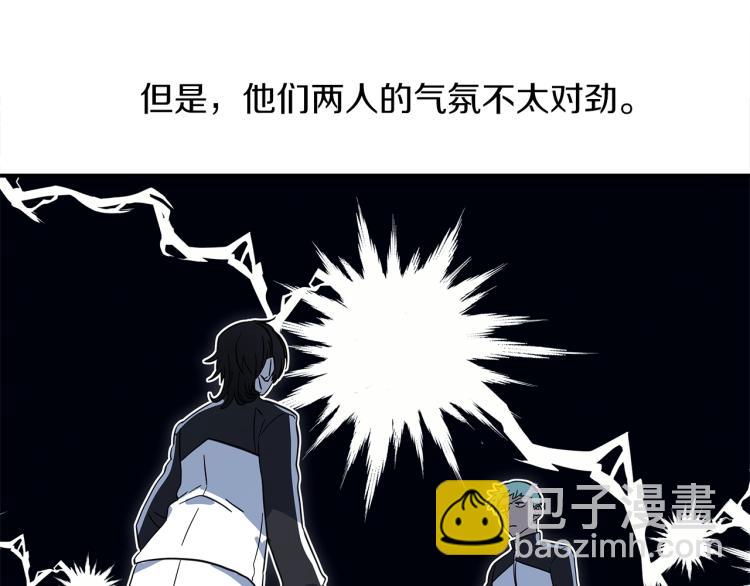 《我有一只三星龙》第77话 各自的优势 第3页