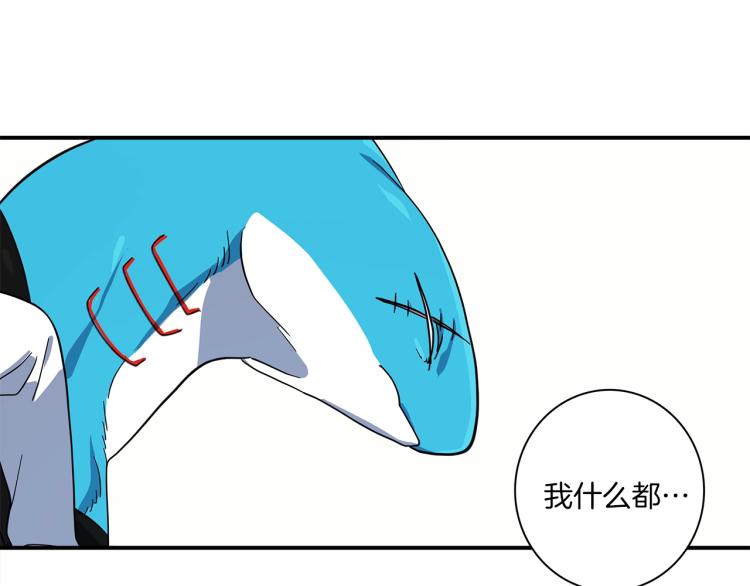 《我有一只三星龙》第77话 各自的优势 第40页