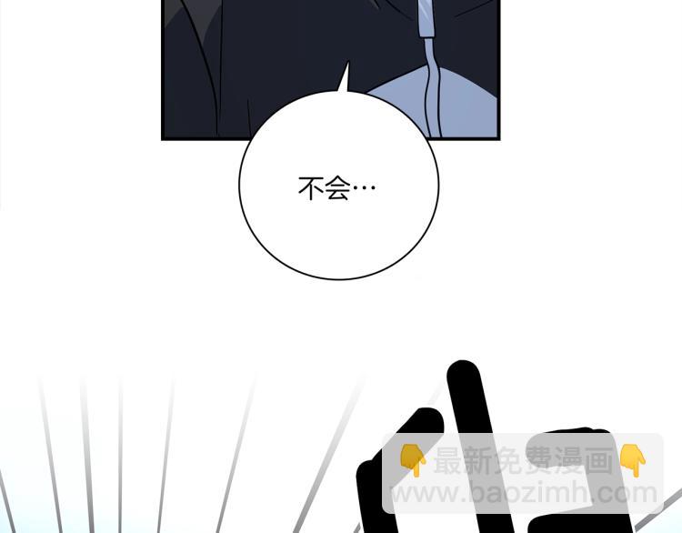 《我有一只三星龙》第77话 各自的优势 第43页