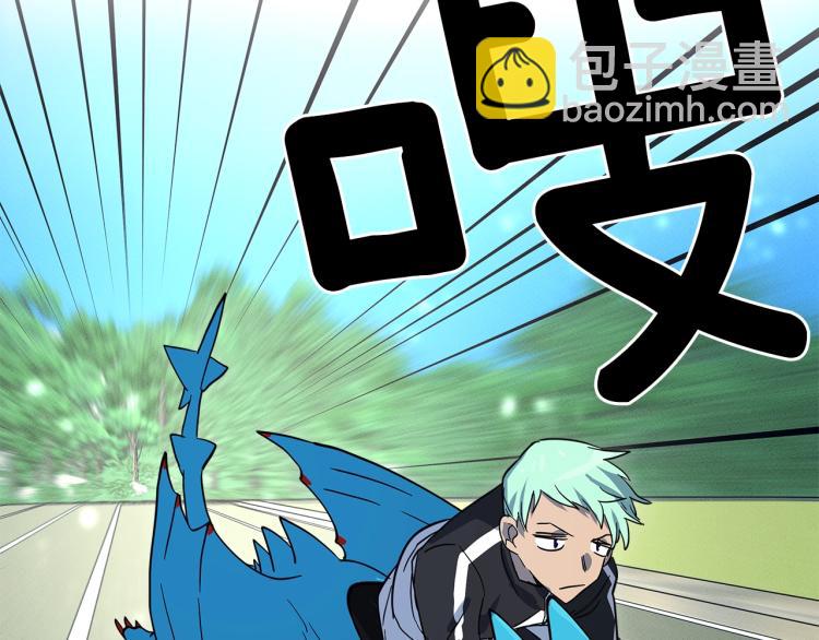 《我有一只三星龙》第77话 各自的优势 第44页