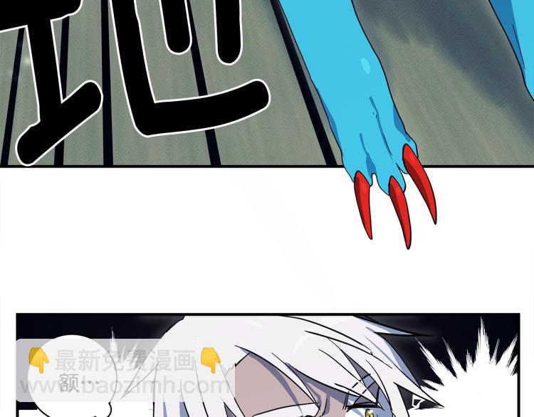 《我有一只三星龙》第77话 各自的优势 第46页