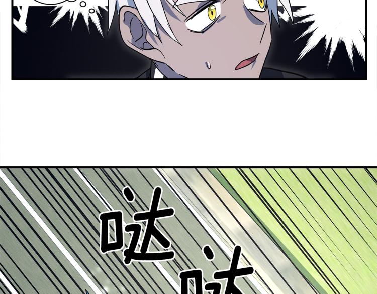 《我有一只三星龙》第77话 各自的优势 第47页