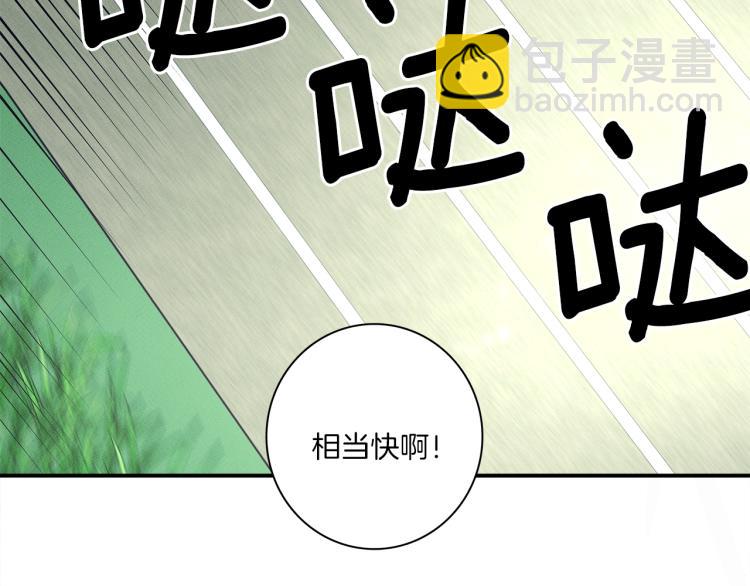 《我有一只三星龙》第77话 各自的优势 第49页
