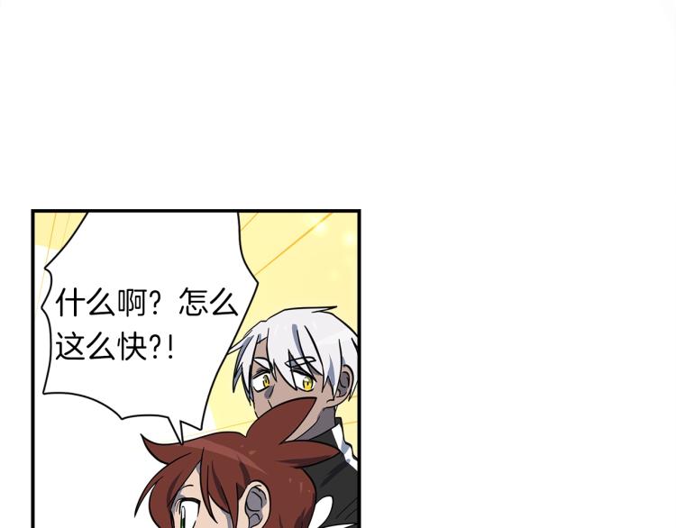 《我有一只三星龙》第77话 各自的优势 第50页