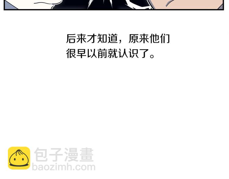 《我有一只三星龙》第77话 各自的优势 第5页
