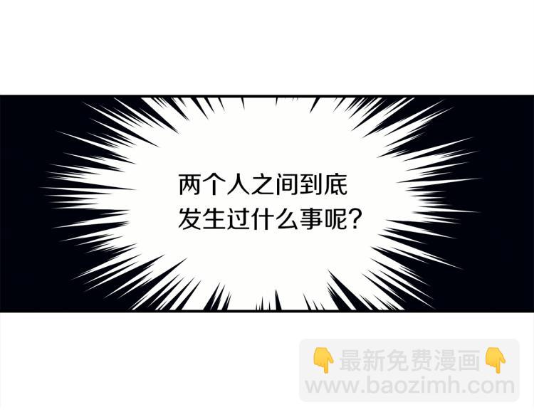 《我有一只三星龙》第77话 各自的优势 第6页