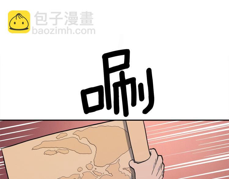 《我有一只三星龙》第79话 进攻 第11页