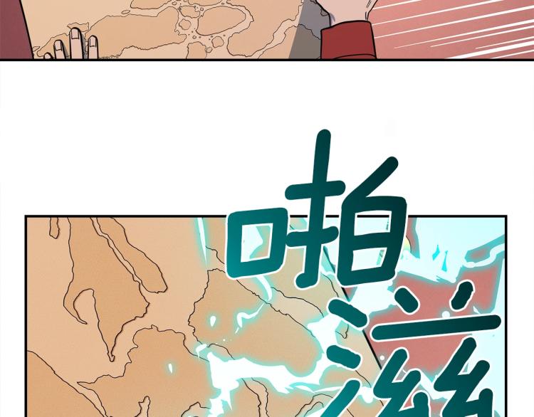 《我有一只三星龙》第79话 进攻 第12页
