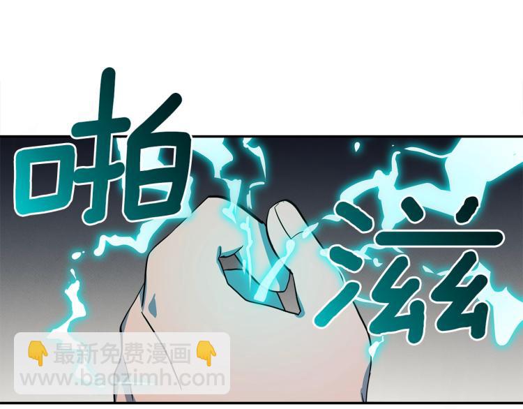 《我有一只三星龙》第79话 进攻 第14页