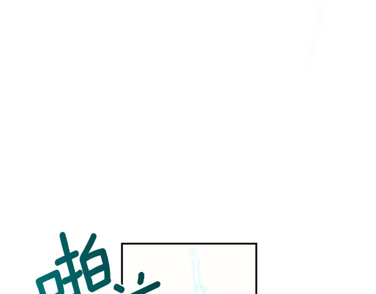 《我有一只三星龙》第79话 进攻 第15页