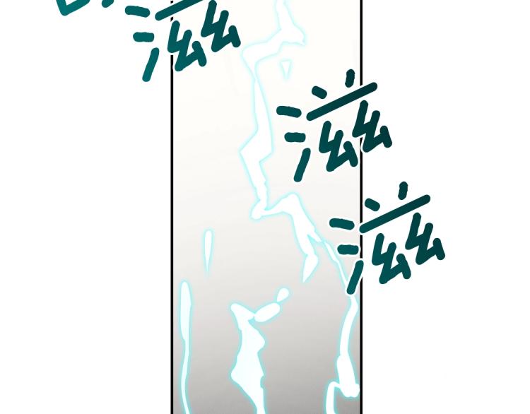 《我有一只三星龙》第79话 进攻 第16页