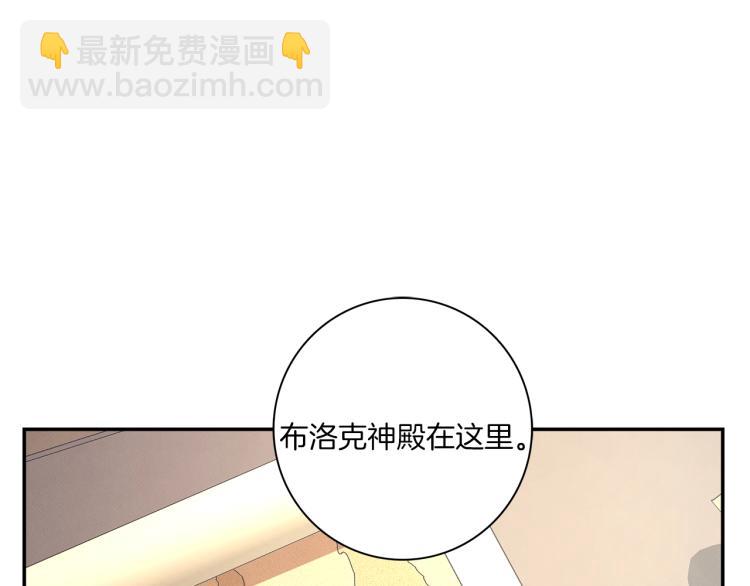 《我有一只三星龙》第79话 进攻 第20页