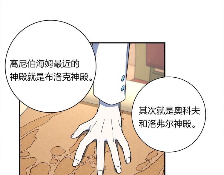 《我有一只三星龙》第79话 进攻 第23页