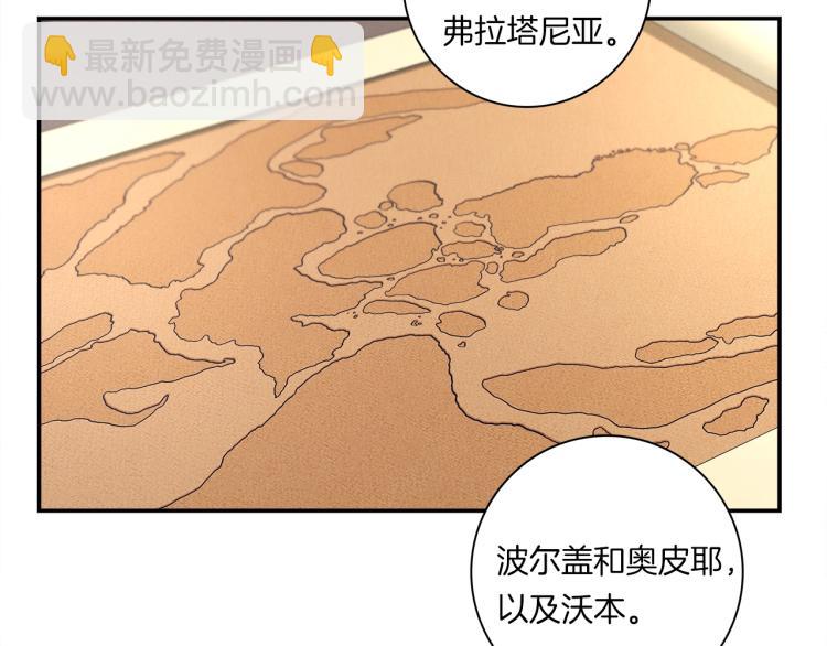 《我有一只三星龙》第79话 进攻 第25页