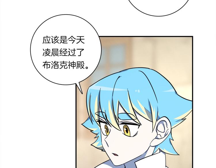 《我有一只三星龙》第79话 进攻 第26页