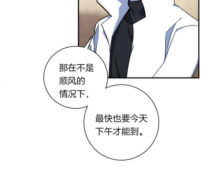 《我有一只三星龙》第79话 进攻 第27页